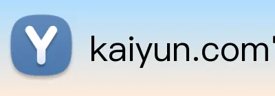 kaiyun.com官网入口 logo